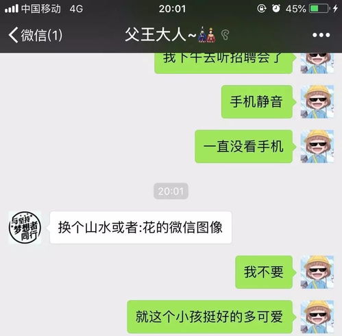 你这头像不好看,赶紧给我换了