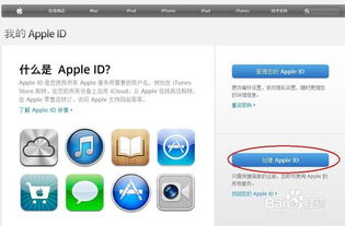 如何注册苹果手机id
