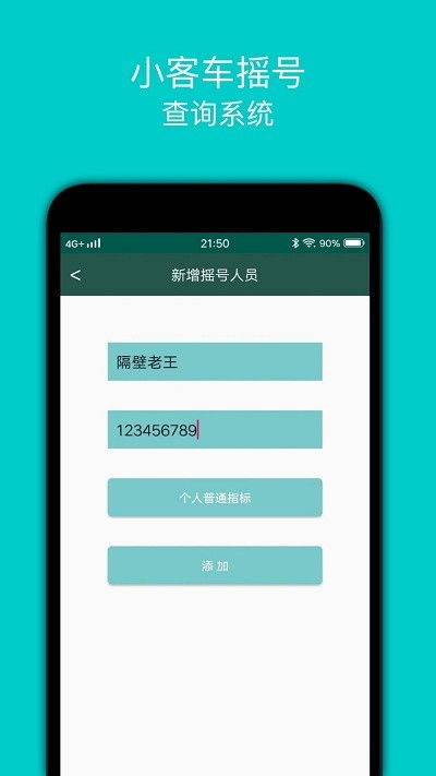 天津汽车摇号app(天津12123电子驾照app)