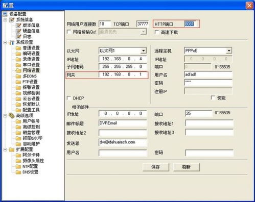 大华监控怎么连接网络