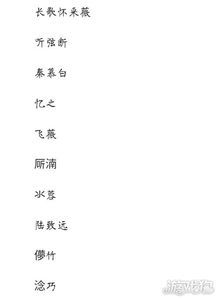 好听的名字带符号