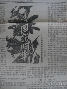 上海法制报 月末版,1991年11月28日,农历辛未年十月廿三 美国大众彩券狂 