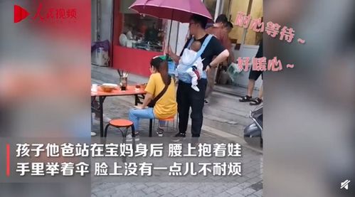 妻子雨中吃面丈夫身旁打伞耐心等待,网友看后表示羡慕,都说好甜蜜