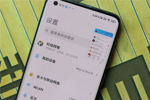 升级MIUI12亲身体验两天之后,这五个特性堪称完美,建议尽早升级