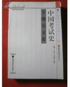 孔网孤本 左任侠藏书 国立暨南大学二十八年度毕业纪念册 民国29年出版