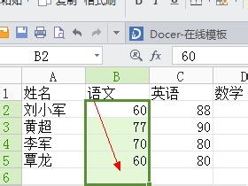 WPS表格中如何自动求和 