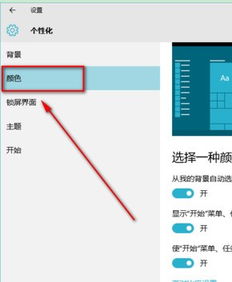 怎么把win10状态栏换成透明的