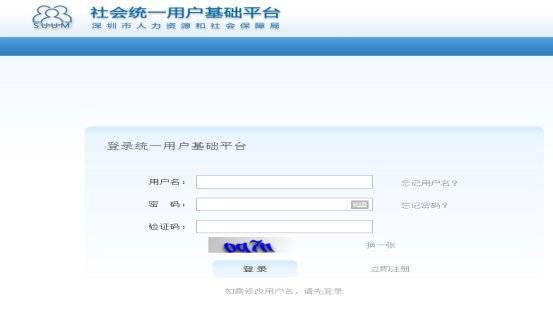 河南账户信息维护是什么