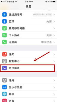 iPhone6通话没声音,免提打不开,怎么回事 