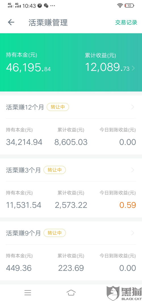 入股本金退还问题