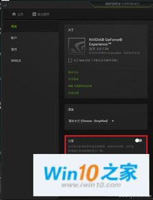 win10更新后游戏卡顿怎么解决