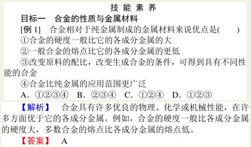 人教版 2019 高中化学必修一 第三章 铁金属材料 知识总结 课件版 ,附例题