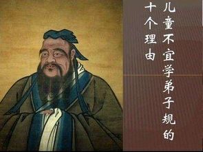 弟子规为什么不建议小孩学