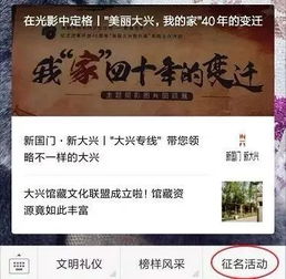 有奖参与 大兴这对儿 麋鹿兄妹 等您来起名 快来