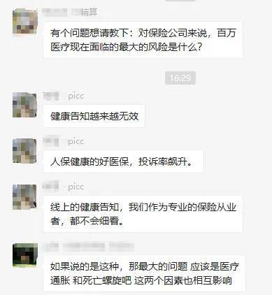 互联网百万医疗险可靠吗内行人士这么说(网上的百万医疗保险可信吗)