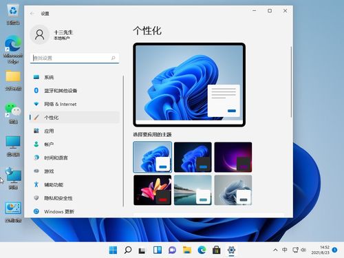 win11任务栏颜色怎么改的步骤教程