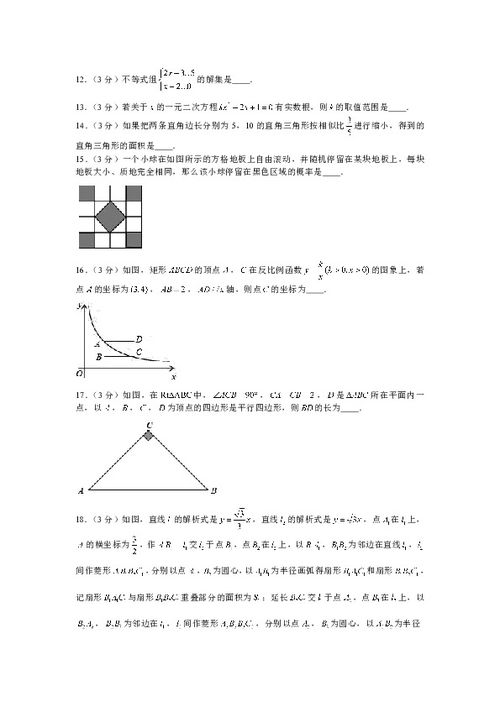 辽宁省抚顺市2019年中考数学试卷解析版 