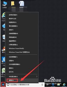 win10系统外观显示在哪