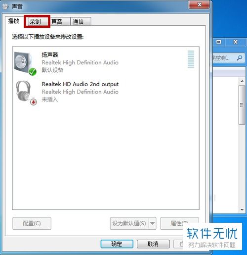 win10怎么老有声音