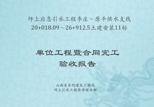 工程竣工报告范文,工程竣工报告与工程竣工验收报告是一回事吗？