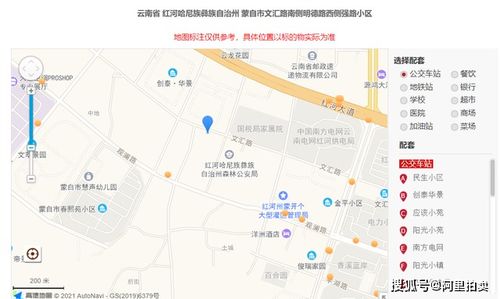 云南省红河州蒙自市一房屋及车位将以36万元起法拍,面积为86平