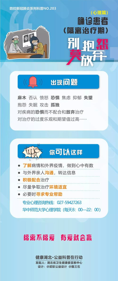 防疫进行时丨面对疫情,不同人群如何调整心态 这份 心灵口罩 请收好