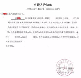 一单老赖案件可以申请多个股东成为被执行人吗