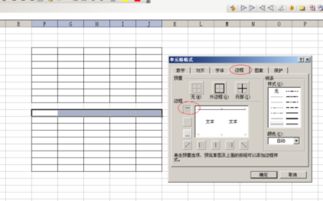 怎么在Excel两行表格之间弄一条线隔开他们 