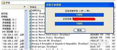 怎么在word里头把字体变成很可爱的字体呢