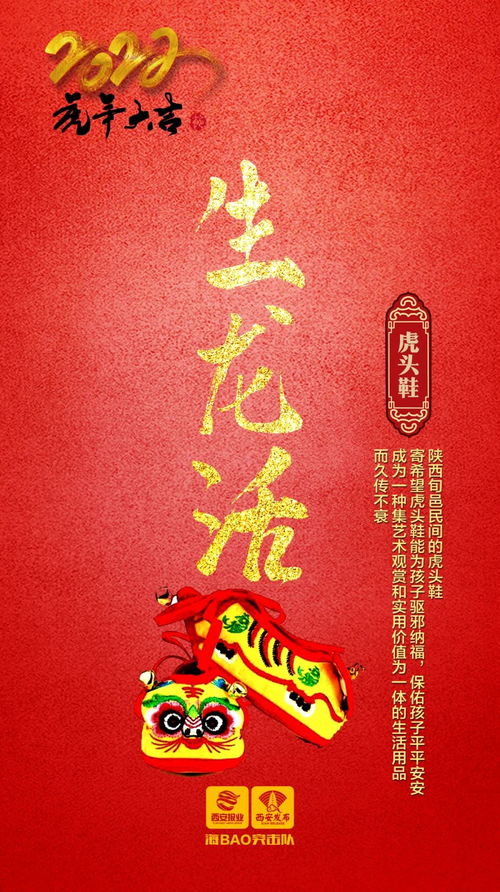 小布特制 陕味 开运壁纸,祝您虎年大吉