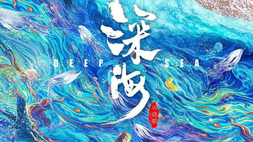 原创电影深海为何比不过熊出没 小孩看不懂大人没兴趣,定位错了