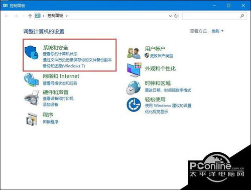 win10系统怎么关闭网络防火墙设置