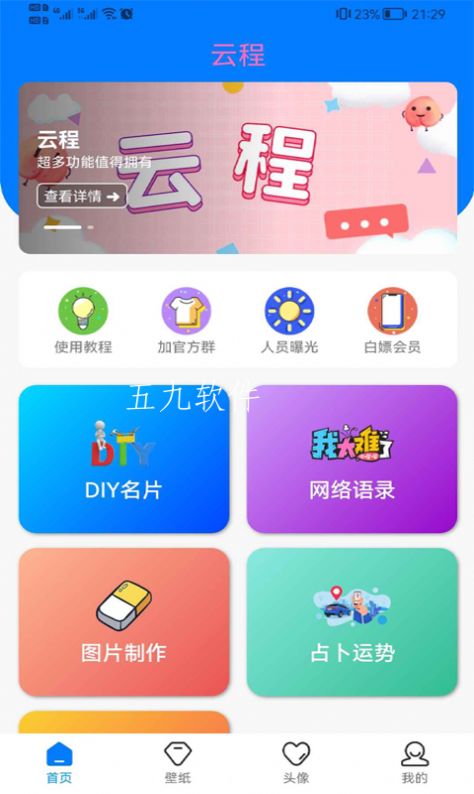 云程美图app 云程美图软件下载v2.1.1 