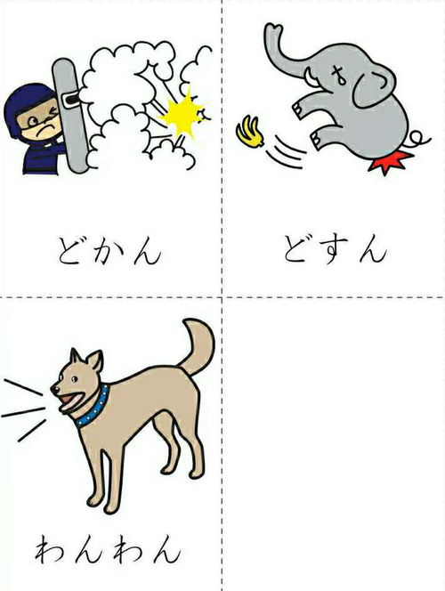 佛山日语入门之常见拟声拟态词日语单词说法学习