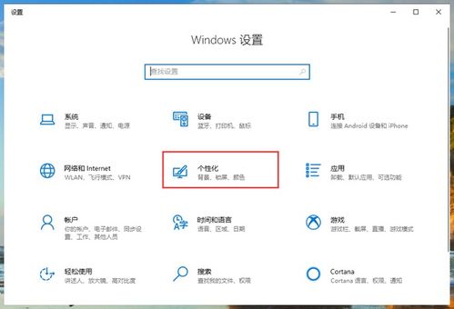 win10导航怎么设置透明