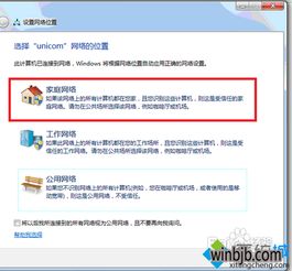 win10系统怎么连接家庭网络连接不上网