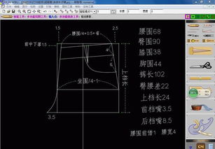 服装电脑ET打版教程之合体牛仔裤的制版教程