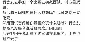 我太 南 了 那些尴尬到爆炸的面试经历