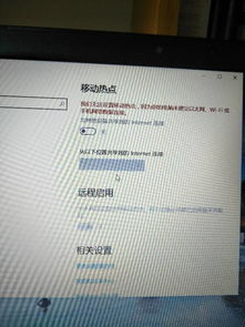 win10自带wifi显示付费