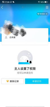 请问QQ空间上星座怎么取消 