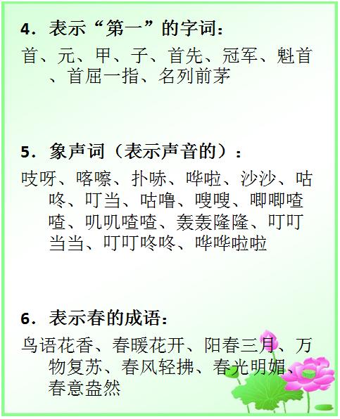 无陂怎造句_顷组词有哪些词语？