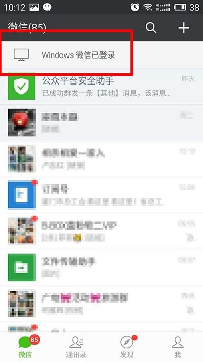 电脑登录微信手机不提示怎么办 ，包含电脑上的微信没有消息提醒的词条