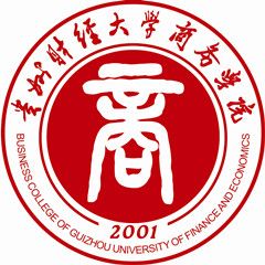 贵州财经大学图片(贵州财经大学商务学院是几本)