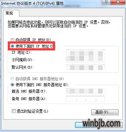 win10连不上网显示IP冲突