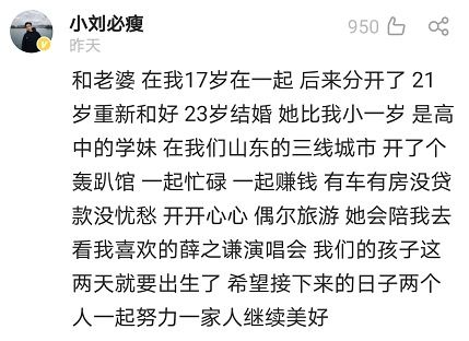 90后的结婚生活能有多甜 谢谢,狠狠地羡慕了