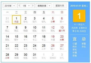 2019元旦放假安排 2019年元旦高速免费吗