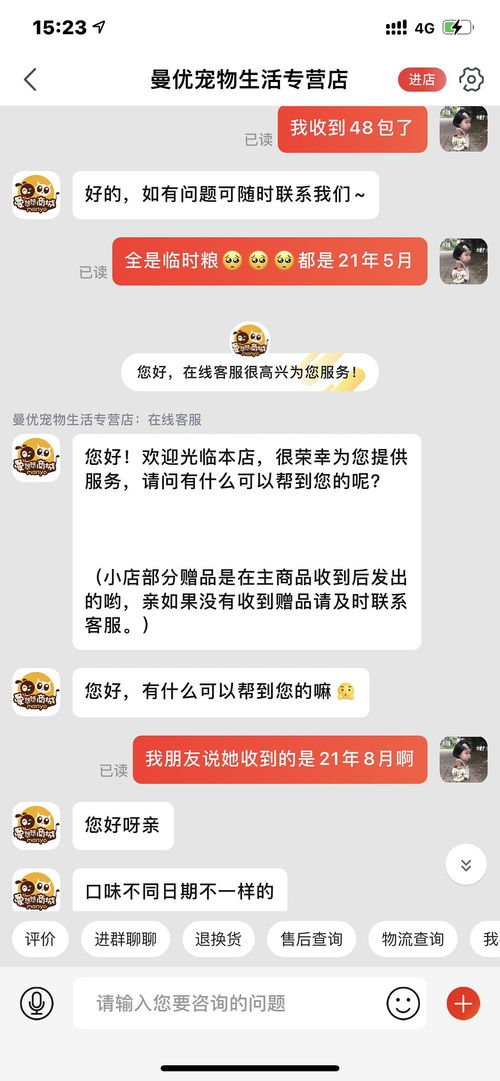 求问各位京东买到临期粮怎么维权 卖家不... 