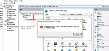 win10设置web服务器配置