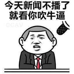 搞笑 我每个月8万工资,女朋友每个月12万,我很自卑怎么办