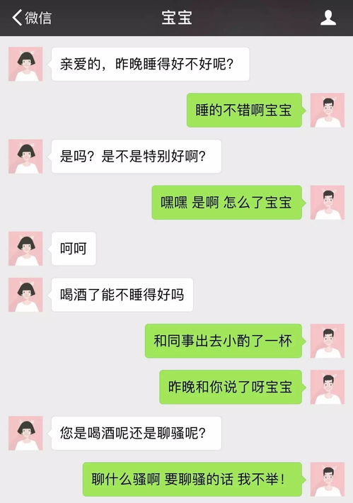 情人只聊天不提见面的男人